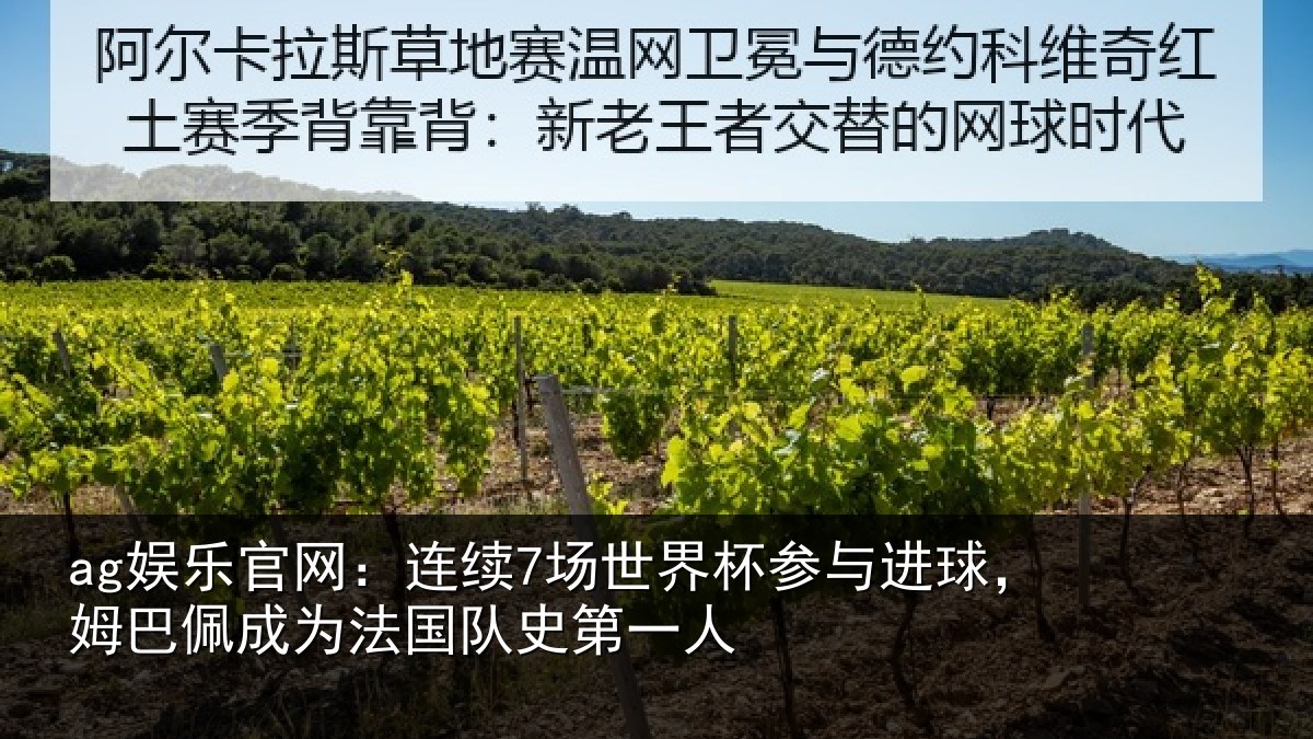 ag娱乐官网：连续相关情况，姆巴相关情况一人